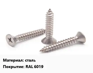 Саморез сталь RAL 6019
